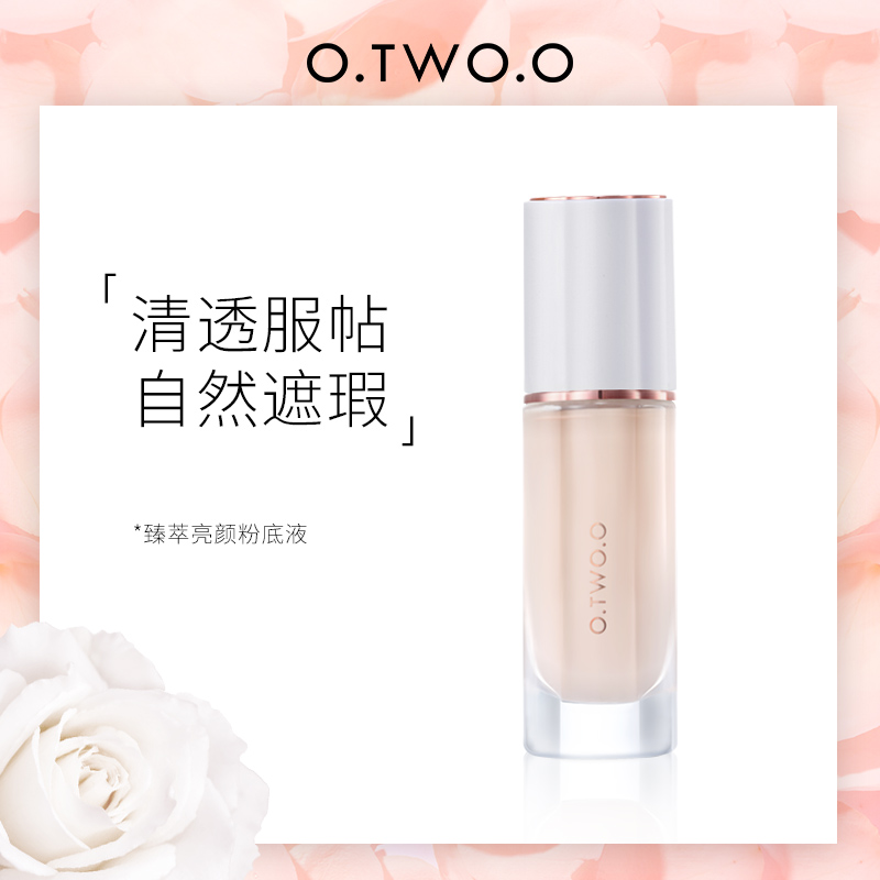O.TWO.O粉底液