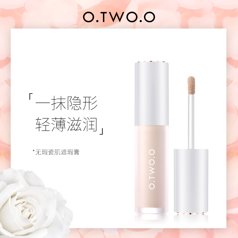 O.TWO.O遮瑕液