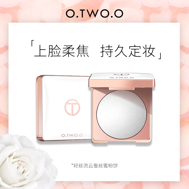 O.TWO.O丝滑哑光定妆粉饼