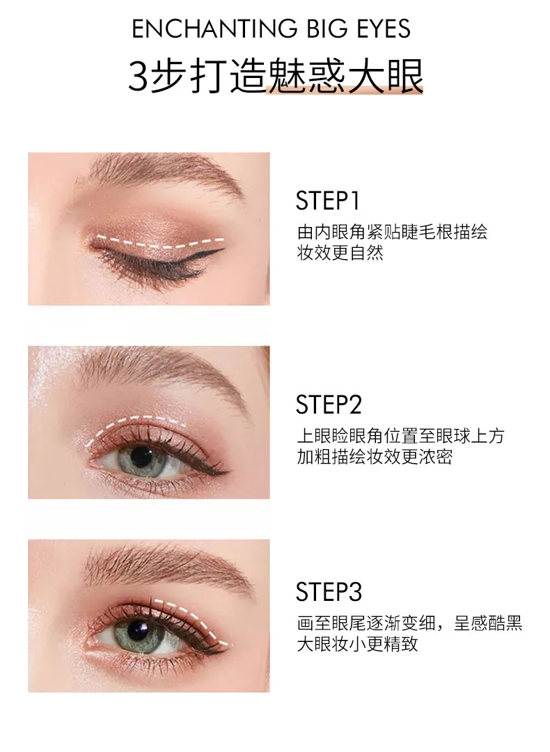眼线笔详情改0929_12.jpg