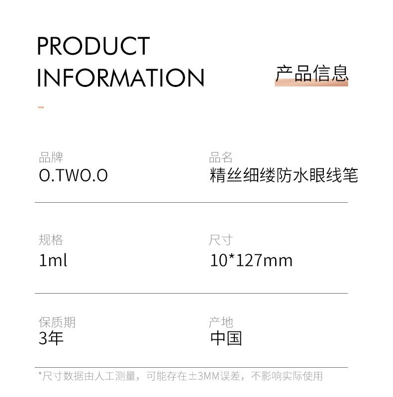 眼线笔详情改0929_13.jpg