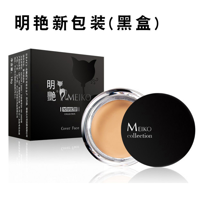 Meiko-明艳粉底膏
