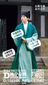 宁采臣绿色书生许仙师爷蒲松龄聊斋秀才东郭先生古装服装