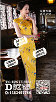黄旗袍长1