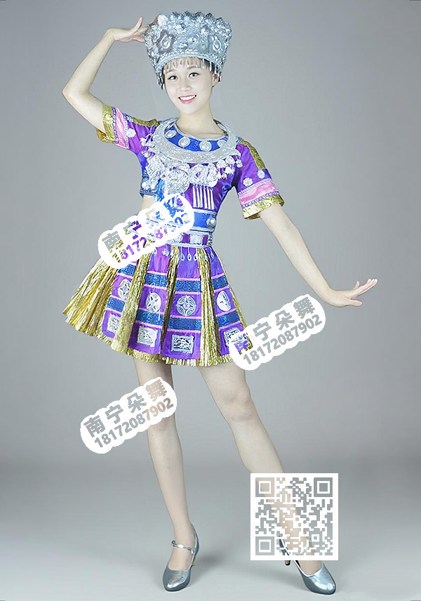 紫色多片金裙苗族