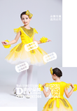 黄色亮片蓬蓬裙女童服