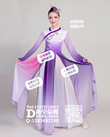 紫白渐变飘逸古典服2