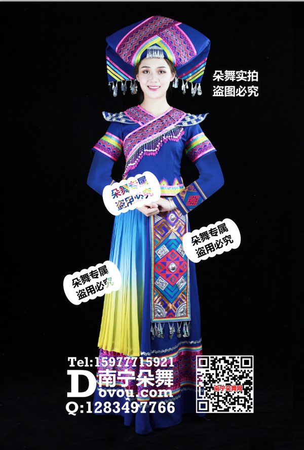 宝蓝蓝黄渐变飘带飞肩壮族盛装长袖