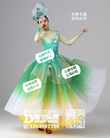 绿黄过渡纱长裙