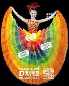 大红七彩大摆裙